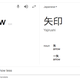 Image for article titled Once Again, Overwatch Isn't Very Good At Picking Kanji Characters